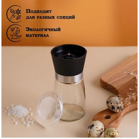 Աղաց համեմունքների 