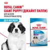 Չոր կեր շների համար «Royal Canin Giant Puppy» 1կգ