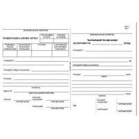 Դրամարկղի մուտքի օրդեր