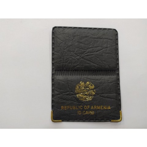 Կազմ ID քարտի համար