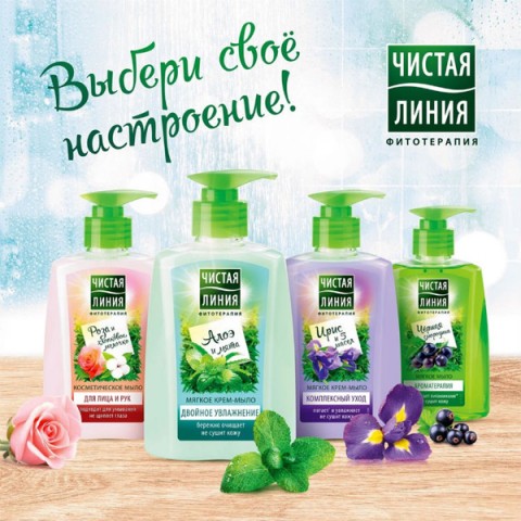 Հեղուկ օճառ Чистая Линия 250 մլ․