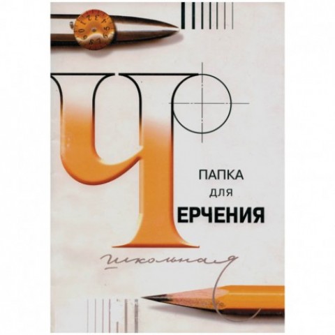 Գծագրական թուղթ A3, 40 թերթ