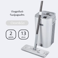 Մաքրման հավաքածու խոզանակ քամիչով և դույլով